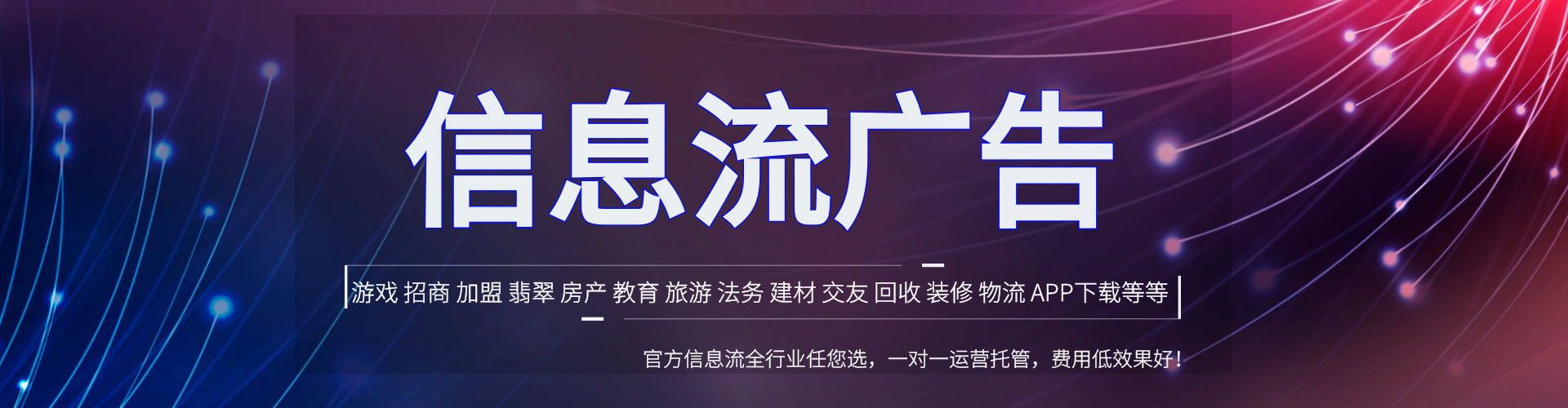 站前竞价托管