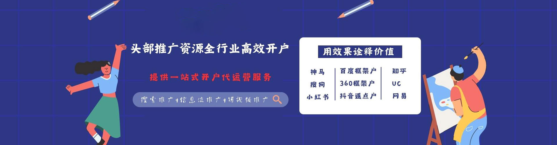 站前百度竞价代理